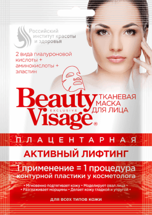 Beauty Visage Тканевая маска для лица Активный Лифтинг 25мл