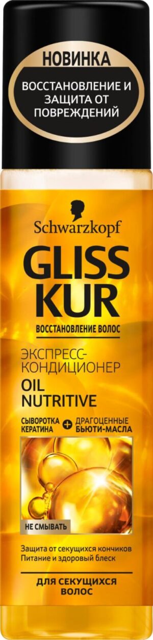 Gliss Kur Экспресс-Кондиционер Oil Nutritive 200мл
