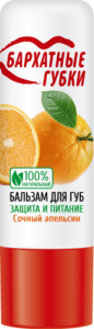 Бальзам для губ Бархатные губки сочный апельсин 4.5гр