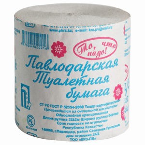 Павлодарская Туалетная бумага (10шт в упаковке) 1шт
