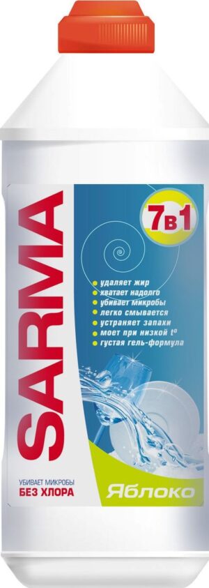 Сарма средство для мытья посуды Яблоко 500мл