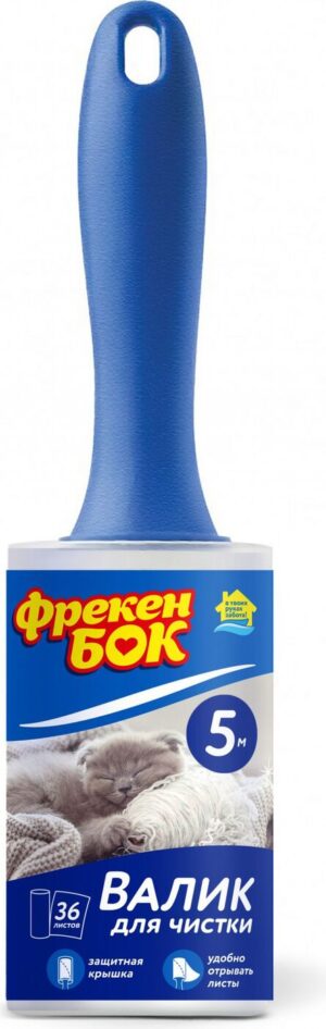 Фрекен Бок Валик для чистки (Ролик) 36 листов 5м
