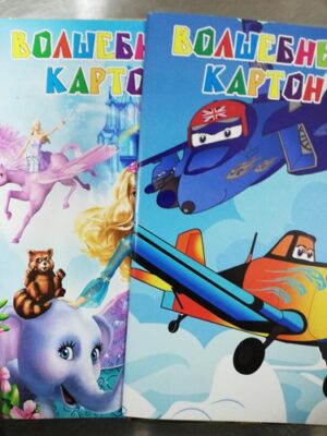 Картон Цветной Волшебный 7шт