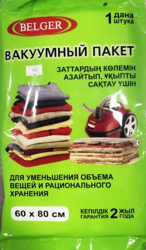 Belger вакуумный пакет 60х80см 1шт