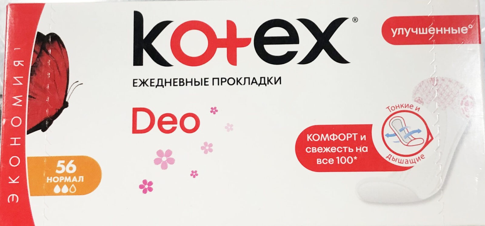 Ежедневки котекс. Прокладки Kotex ежедневные normal 56 шт. Kotex Lux прокладки ежедневные normal deo 56шт. Ежедневные Kotex deo normal, 56шт,. Прокладки ежедневные Kotex (Котекс) нормал 56шт.