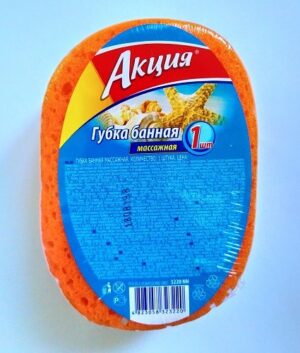 Акция Губка банная Массажная 1шт