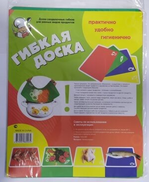 Доска разделочная Гибкая 4шт