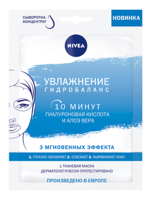 Nivea тканевая маска для лица Увлажнение Гидробаланс Гиалуроновая кислота и Алоэ вера 28мл