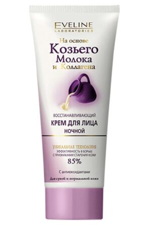 Eveline Cosmetics крем для лица Ночной Козье молоко и Коллаген 75мл