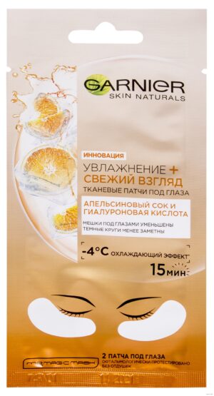 Garnier Тканевые патчи для глаз Увлажнение+Свежий взгляд 6гр