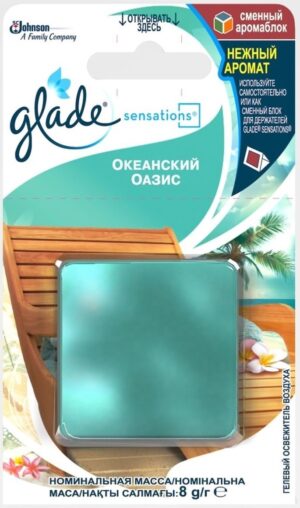 Glade Sensations аромаблок Океанский оазис 8гр 1шт