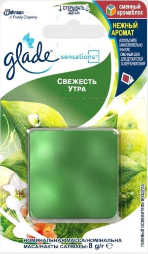 Glade Sensations аромаблок Свежесть утра 8гр 1шт