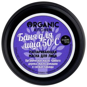 Organic Kitchen маска для лица Распаривающая Баня для лица 100мл