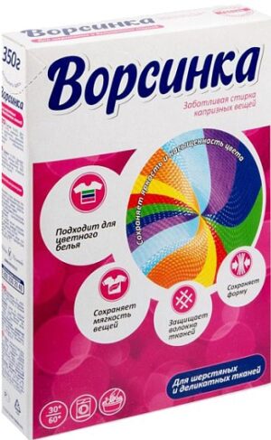 Ворсинка Порошок для стирки Шерсти и Деликатных Тканей 350гр