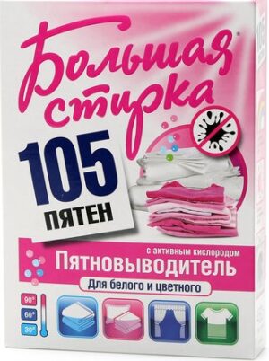 Большая Стирка пятновыводитель Пятен нет 105 пятен 450гр