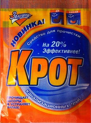 Крот Средство для Чистки труб 90гр