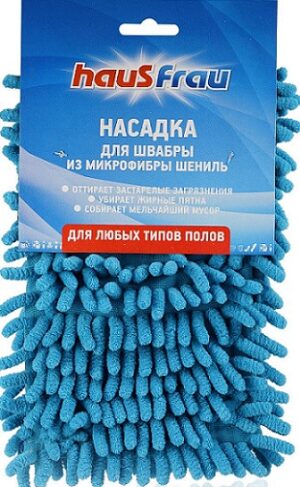 Haus Frau насадка для швабры Микрофибра Шениль 39х9см 1шт