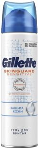 Gillette Skinguard Sensitive Гель для бритья для чувствительной кожи 200мл