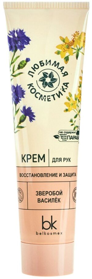 BelKosmex крем для рук Восстановление и Защита Зверобой и Василёк 100гр