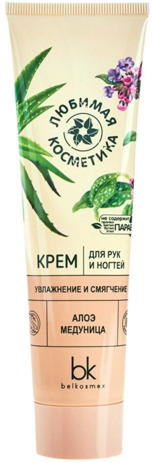 BelKosmex крем для рук и ногтей Увлажнение и Смягчение Алоэ и Медуница 100гр