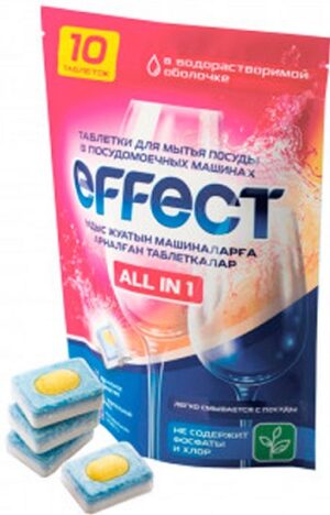 Effect All In 1 таблетки для посудомоечных машин 10шт