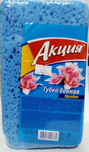 Акция Губка банная Орхидея 1шт