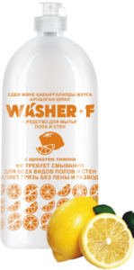 Washer-F средство для мытья полов и стен с ароматом Лимона 1000мл