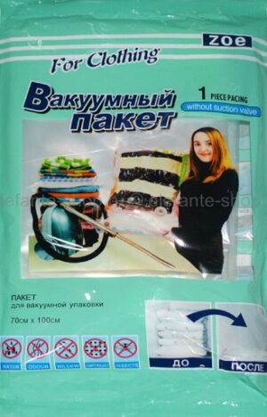 For Clothing вакуумный пакет 70х100см 1шт