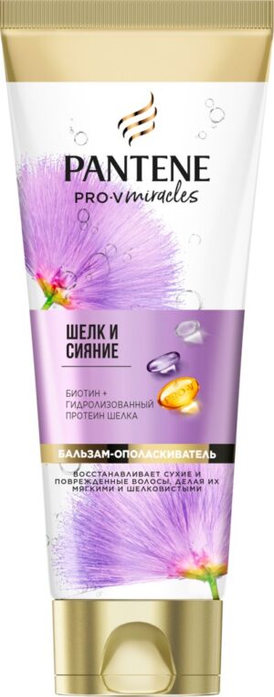 PANTENE бальзам-ополаскиватель Pro-V Miracles Шёлк и Сияние 200мл