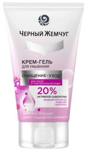 Черный жемчуг Крем-гель для умывания Очищение+уход для сухой и чувствительной кожи 120мл