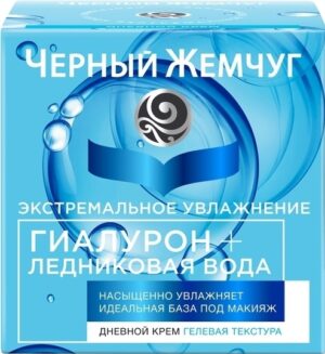 Черный жемчуг Крем для лица Дневной Экстремальное увлажнение Гиалурон+ледниковая вода 50мл