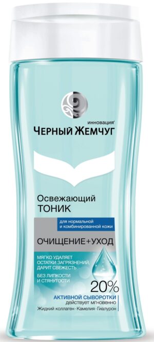 Черный жемчуг Освежающий тоник Очищение+уход для нормалной и комбинированной кожи 200мл