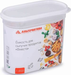 Альтернатива ёмкость для сыпучих продуктов Фиеста 1.65л