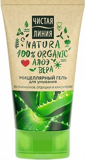 Чистая линия Natura Organic Гель Мицеллярный для умывания с Алоэ Вера 120мл