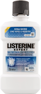 Listerine ополаскиватель для полости рта Expert Экспертное отбеливание 250мл
