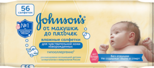 Johnson’s Baby влажные салфетки Детские От макушки до Пяточек Гипоаллергенные 56шт