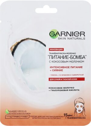 Garnier Тканевая маска для лица Питание-бомба Интенсивное питание+Сияние 32гр