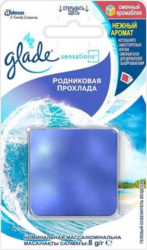 Glade Sensations аромаблок Родниковая прохлада 8гр 1шт