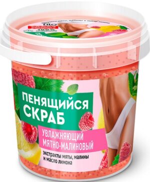 Fito Косметика Скраб для тела Увлажняющий Мятно-Малиновый 155мл