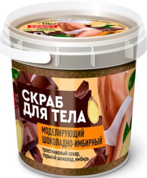 Fito Косметика Скраб для тела Моделирующий Шоколадно-Имбирный 155мл