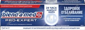 BLEND A MED Зубная паста Pro-Expert Здоровое отбеливание Мята 75мл