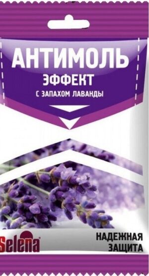 Selena антимоль Эффект аромат Лаванды 10гр