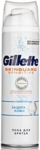 Gillette Пена для бритья Skinguard Sensitive для чувствительной кожи 250мл