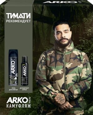 Подарочный набор Arko Камуфляж Пена для бритья и Дезодорант спрей