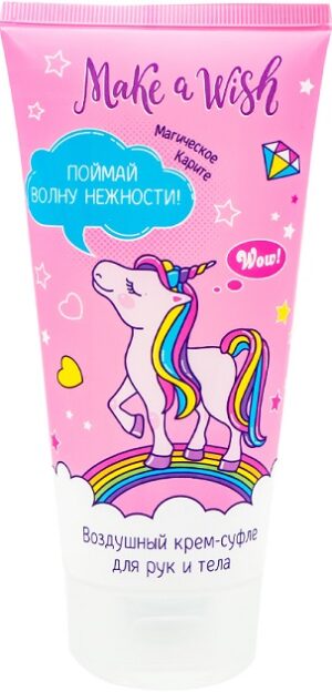 Make a Wish крем-суфле для рук и тела Воздушный 150мл