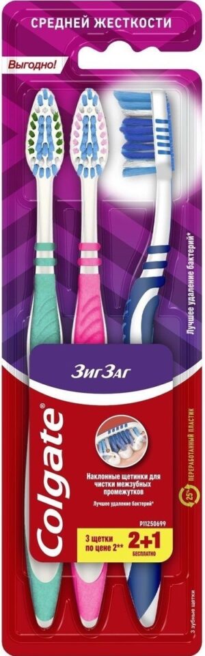 Colgate зубная щетка ЗигЗаг 3шт