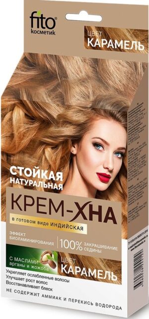 Fito Косметика крем-хна Индийская Карамель 50мл