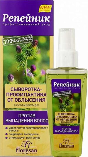 Репейник сыворотка-Профилактика от облысения Несмываемая 100мл