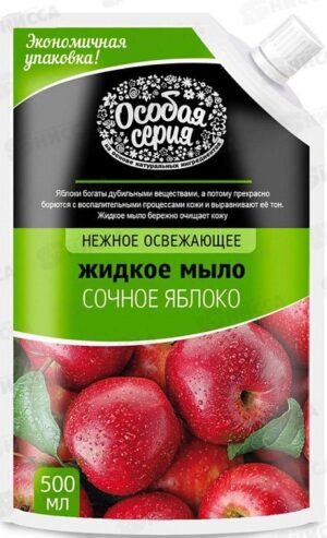 Особая Серия крем-мыло Освежающее Сочное яблоко Дойпак 500мл