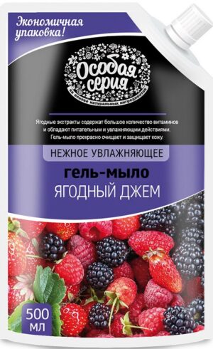 Особая Серия крем-мыло Увлажняющее Ягодный джем Дойпак 500мл